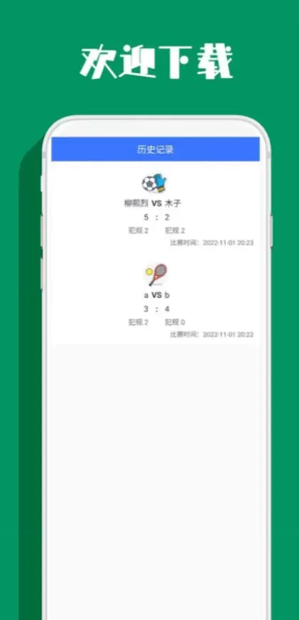 九游娱乐app首页截图